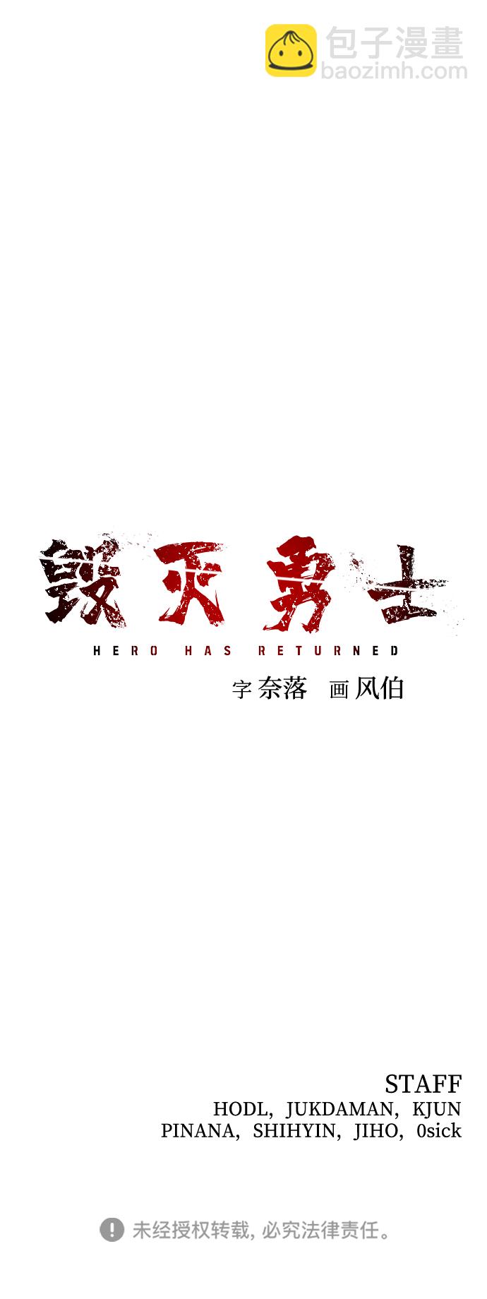 毀滅勇士 - [第74話] 鄭逸昊（8）(3/3) - 4