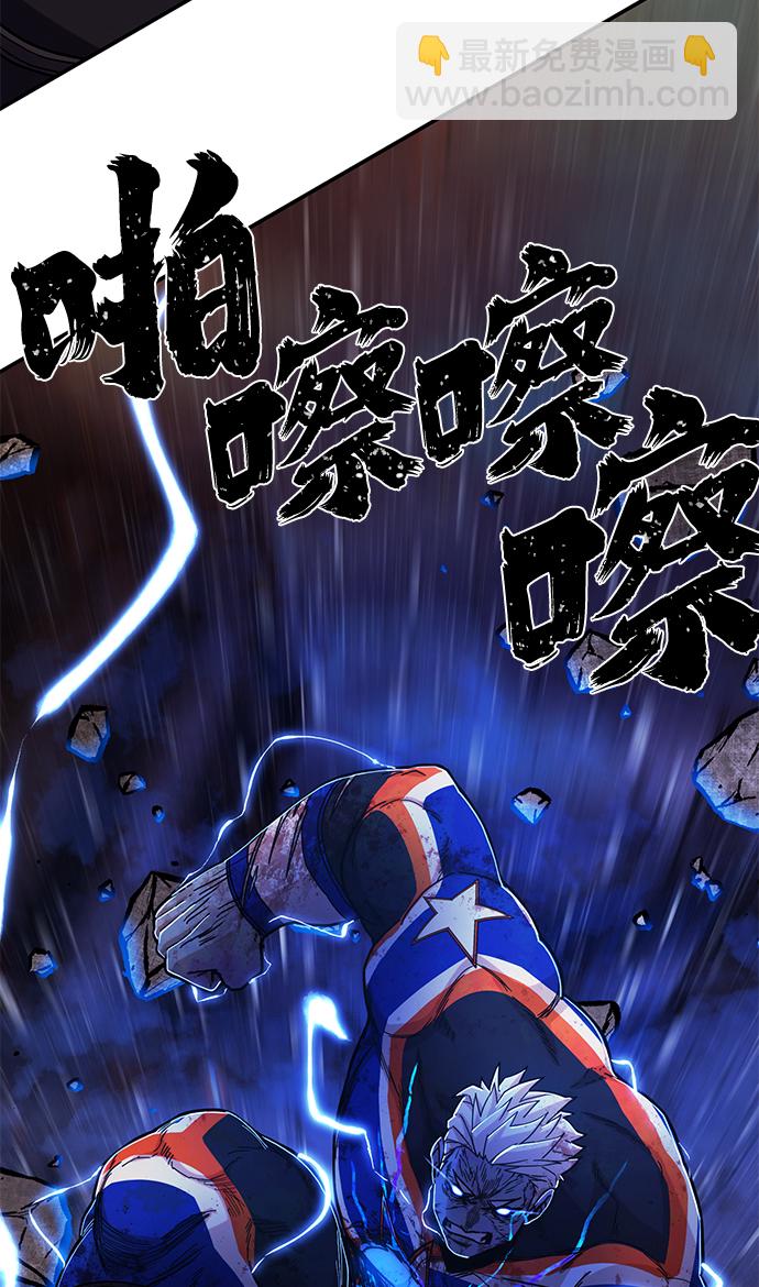 毀滅勇士 - [第74話] 鄭逸昊（8）(1/3) - 5