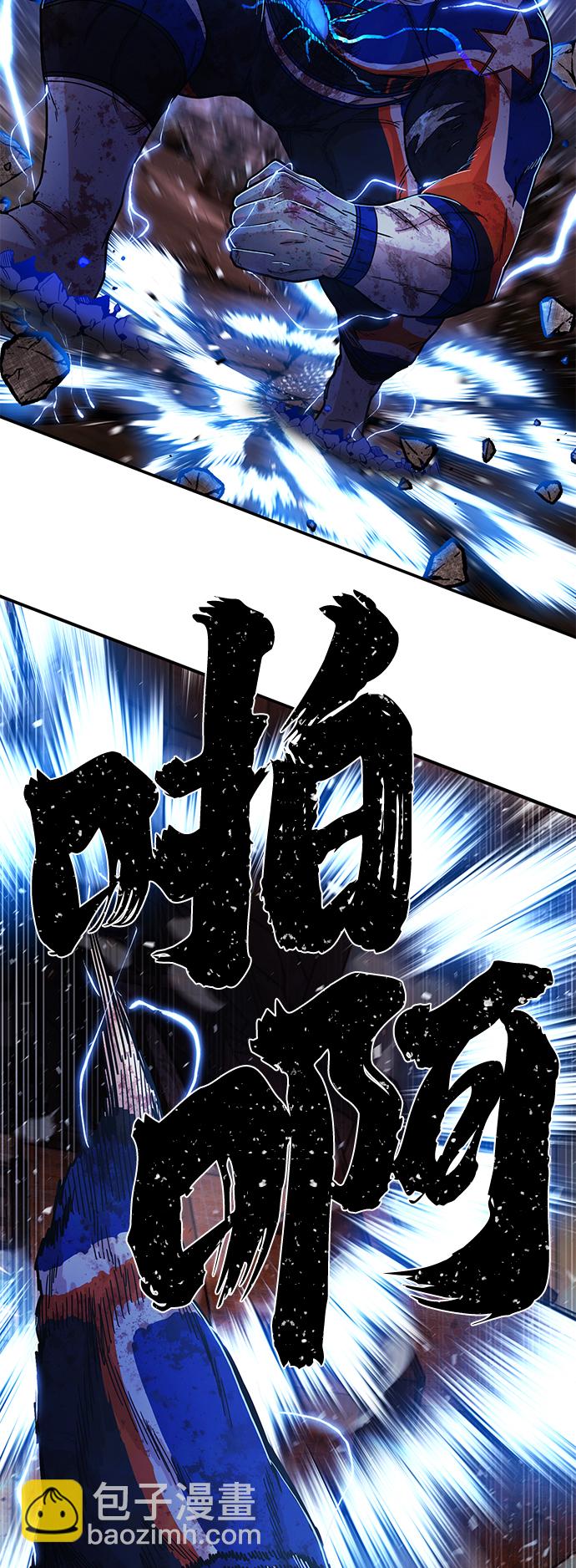 毀滅勇士 - [第74話] 鄭逸昊（8）(1/3) - 6