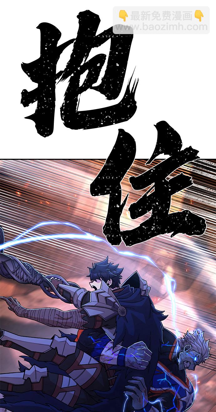 毀滅勇士 - [第74話] 鄭逸昊（8）(1/3) - 2