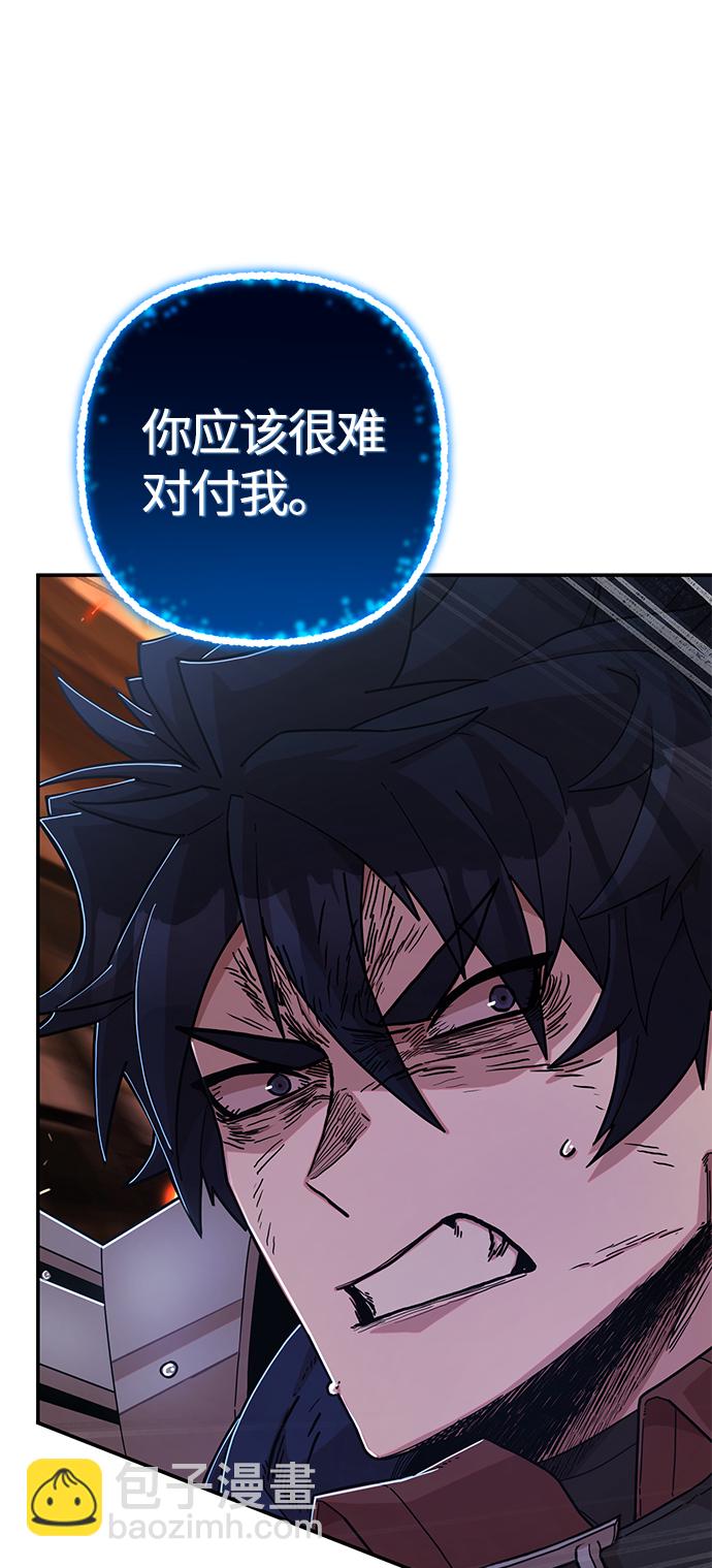 毀滅勇士 - [第74話] 鄭逸昊（8）(1/3) - 4