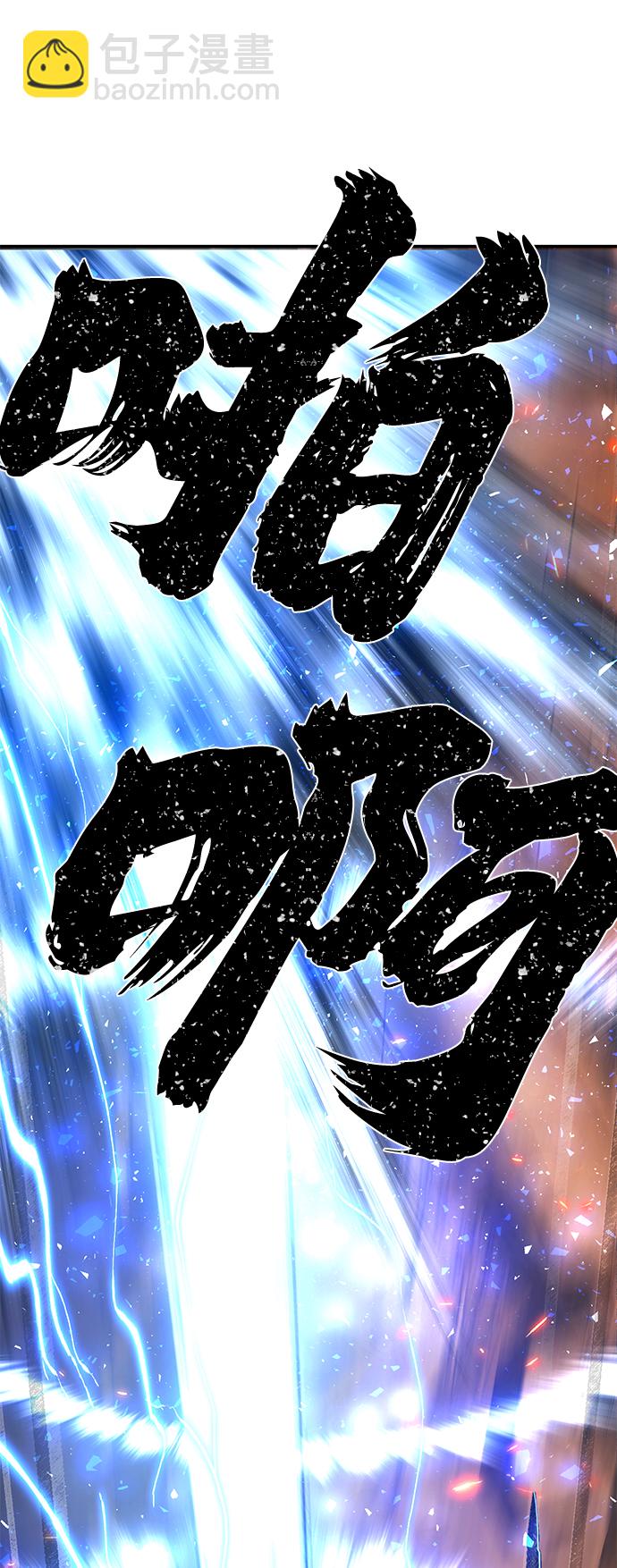 毀滅勇士 - [第74話] 鄭逸昊（8）(1/3) - 6
