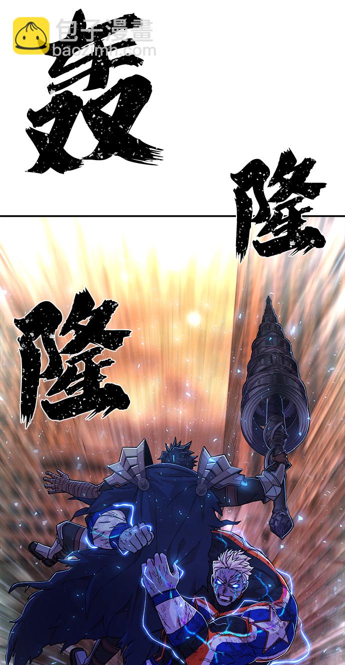 毀滅勇士 - [第74話] 鄭逸昊（8）(1/3) - 8