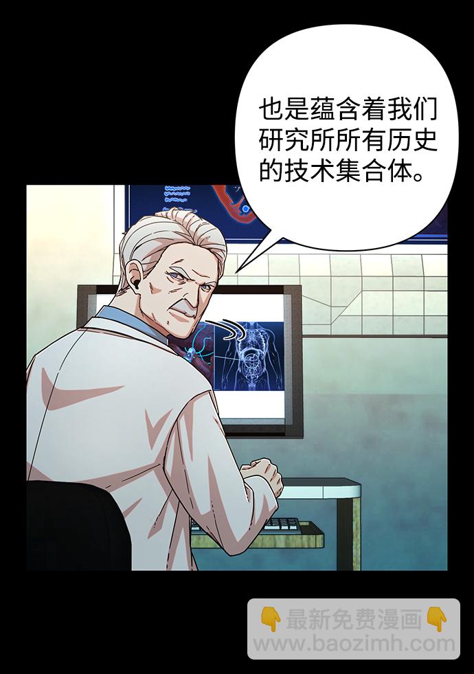 毀滅勇士 - [第74話] 鄭逸昊（8）(1/3) - 4