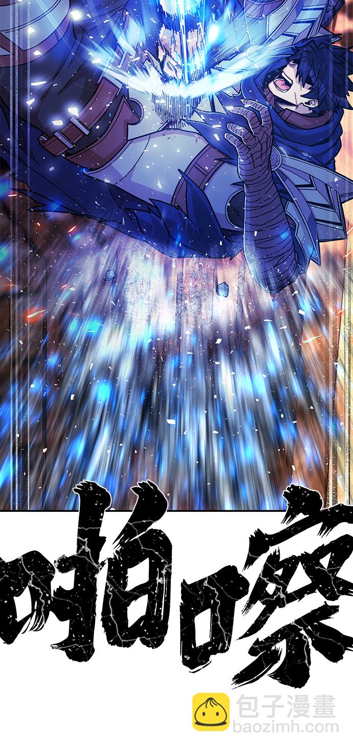 毀滅勇士 - [第74話] 鄭逸昊（8）(1/3) - 2