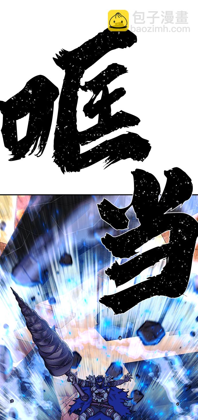 毀滅勇士 - [第74話] 鄭逸昊（8）(1/3) - 4