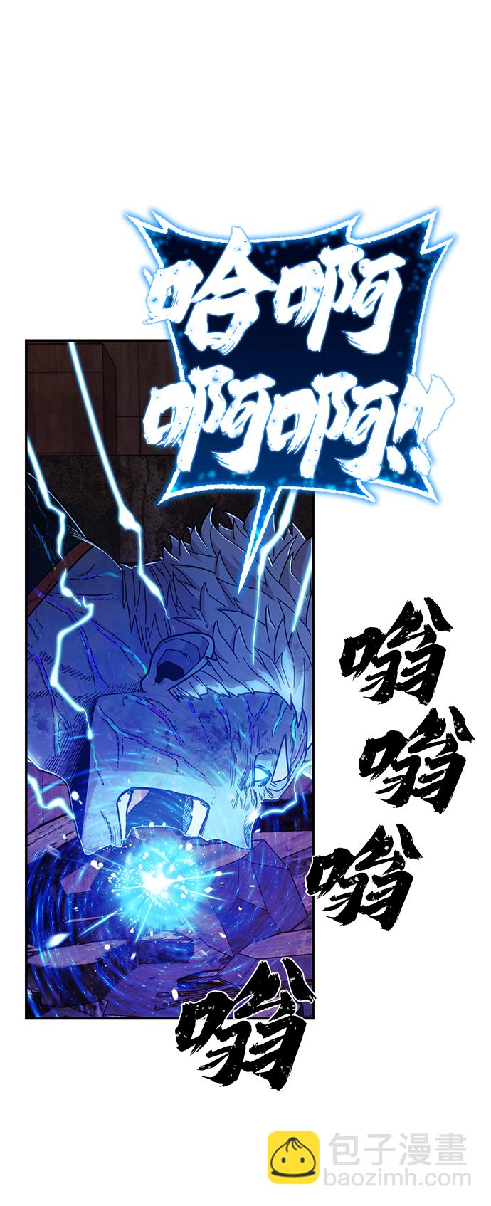 毀滅勇士 - [第74話] 鄭逸昊（8）(1/3) - 1