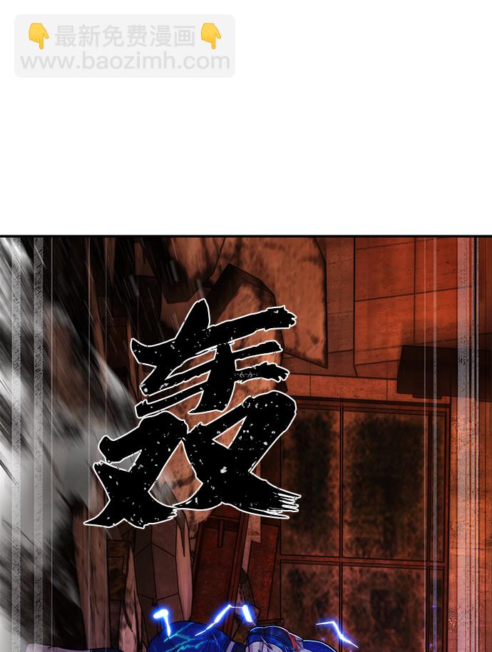 毀滅勇士 - [第74話] 鄭逸昊（8）(1/3) - 2