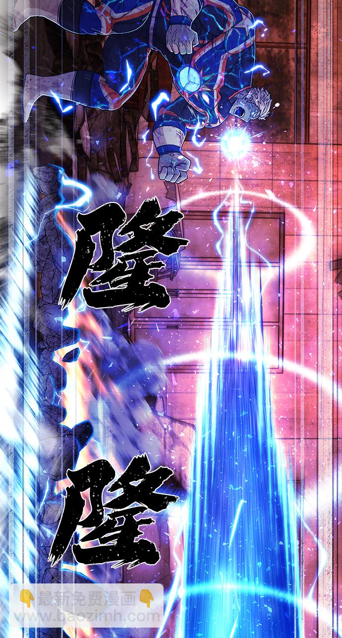 毀滅勇士 - [第74話] 鄭逸昊（8）(2/3) - 5