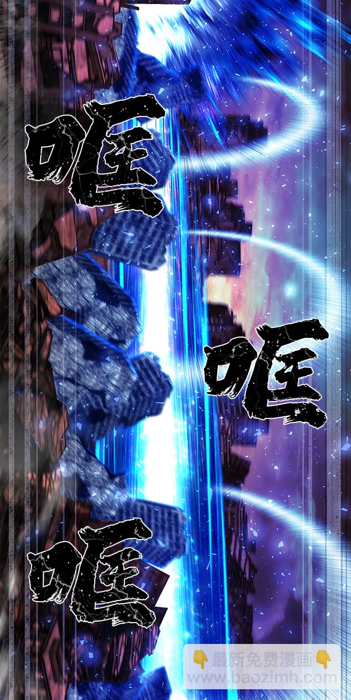 毀滅勇士 - [第74話] 鄭逸昊（8）(2/3) - 8