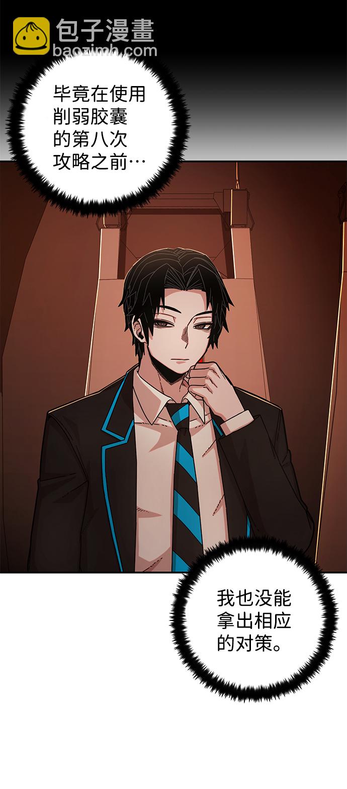 毀滅勇士 - [第74話] 鄭逸昊（8）(2/3) - 5