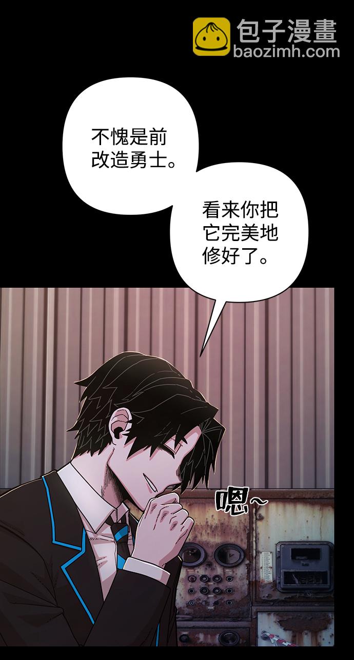 毀滅勇士 - [第74話] 鄭逸昊（8）(2/3) - 4