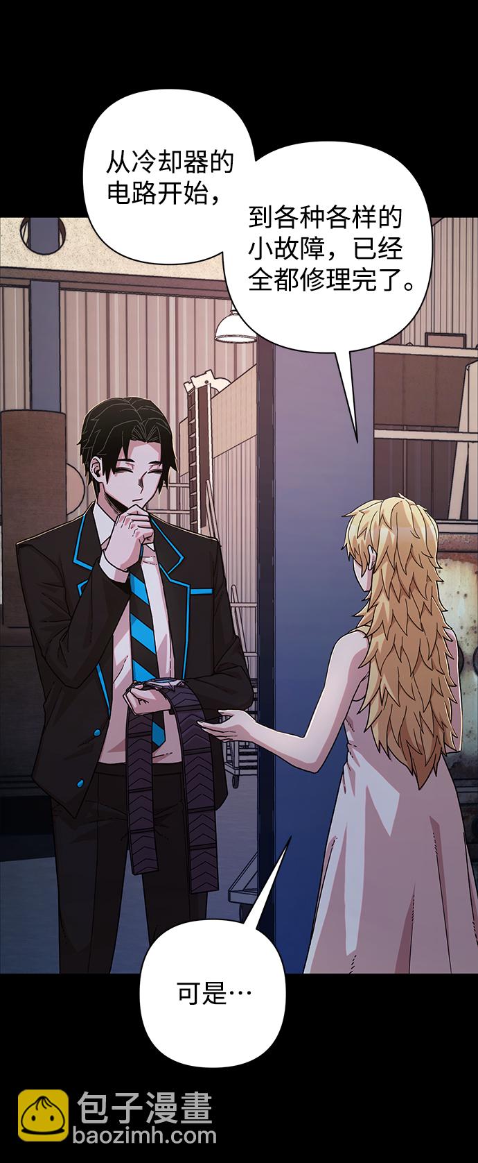 毀滅勇士 - [第74話] 鄭逸昊（8）(2/3) - 5