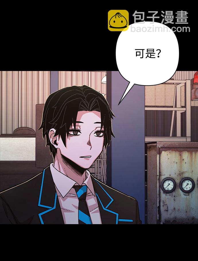 毀滅勇士 - [第74話] 鄭逸昊（8）(2/3) - 6