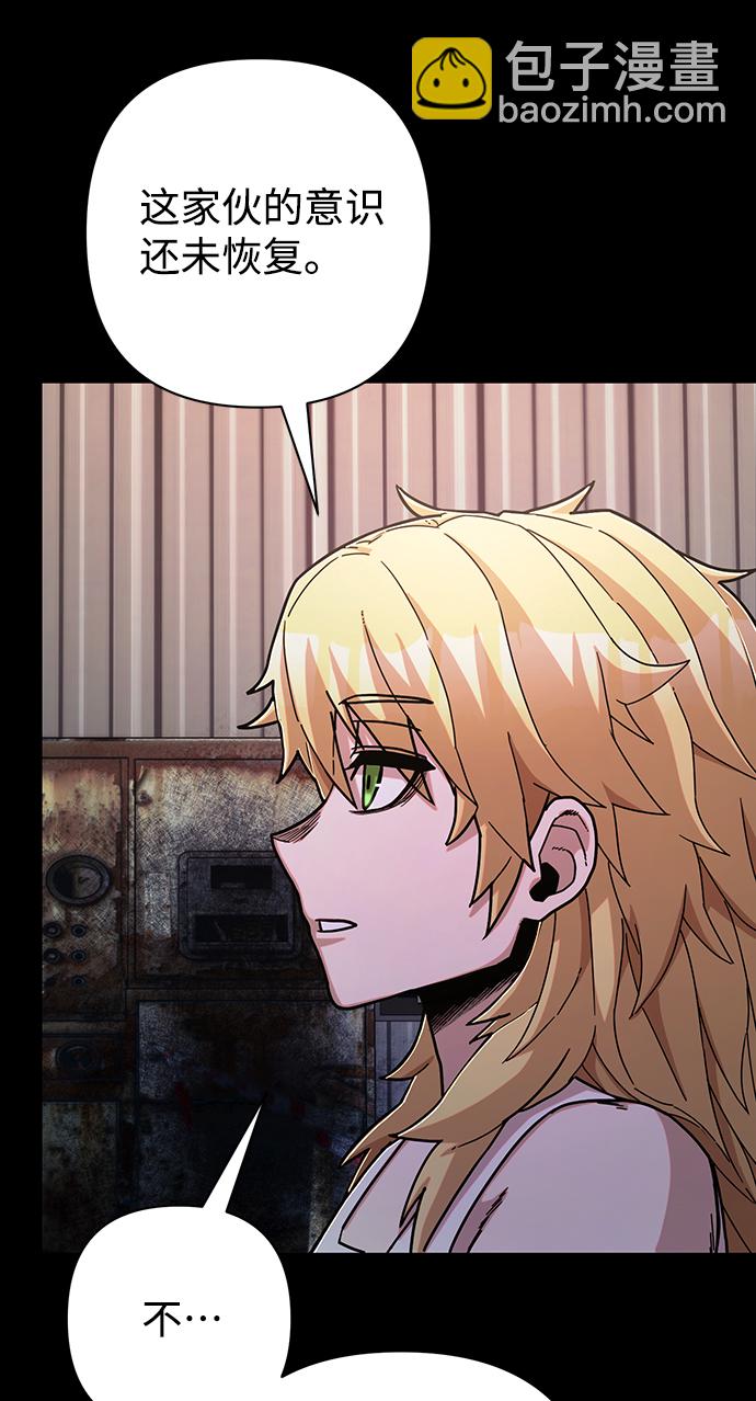 毀滅勇士 - [第74話] 鄭逸昊（8）(2/3) - 7