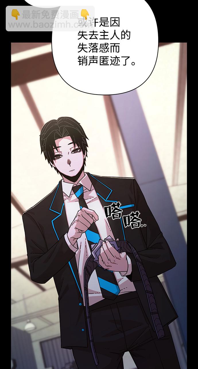 毀滅勇士 - [第74話] 鄭逸昊（8）(2/3) - 8