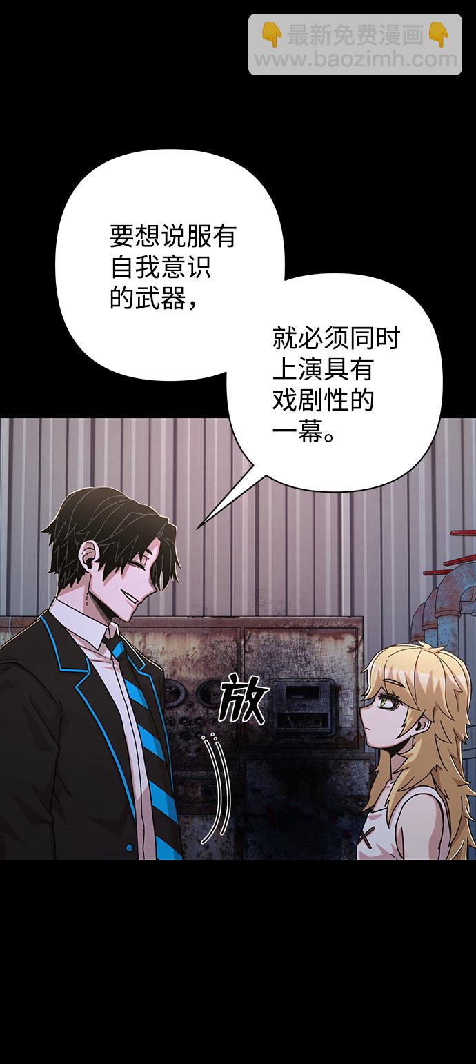 毀滅勇士 - [第74話] 鄭逸昊（8）(2/3) - 2