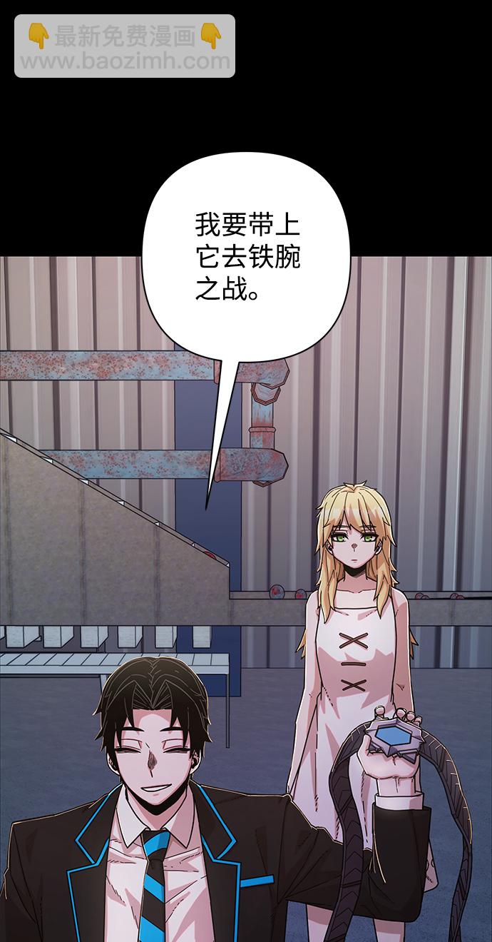 毀滅勇士 - [第74話] 鄭逸昊（8）(2/3) - 3