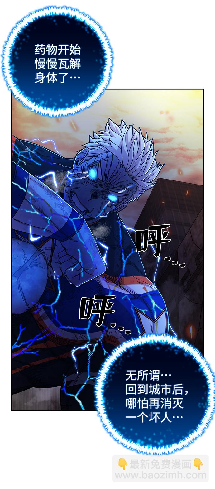 毀滅勇士 - [第74話] 鄭逸昊（8）(2/3) - 1