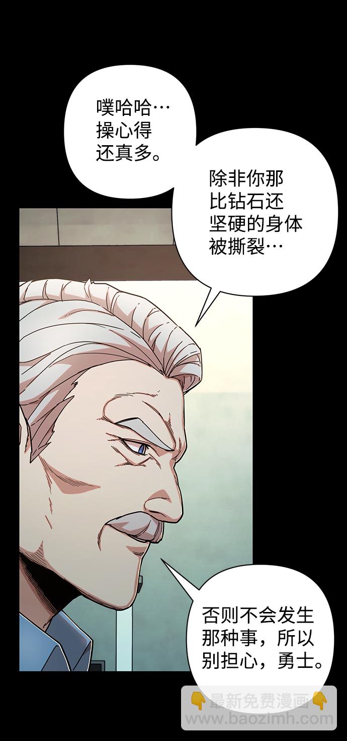 毀滅勇士 - [第74話] 鄭逸昊（8）(1/3) - 8