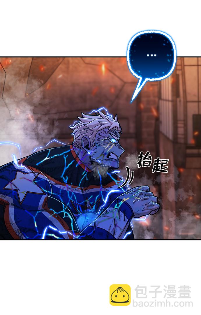 毀滅勇士 - [第74話] 鄭逸昊（8）(2/3) - 3