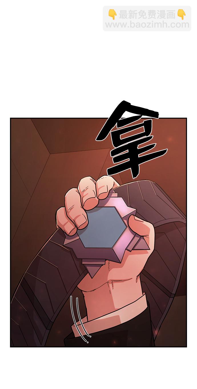 毀滅勇士 - [第74話] 鄭逸昊（8）(2/3) - 6