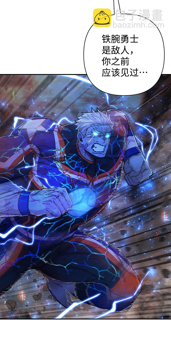 毀滅勇士 - [第74話] 鄭逸昊（8）(2/3) - 8