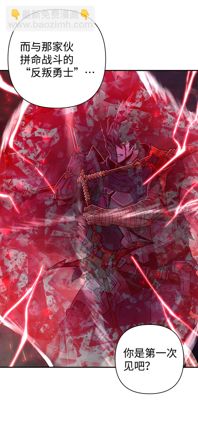 毀滅勇士 - [第74話] 鄭逸昊（8）(2/3) - 1