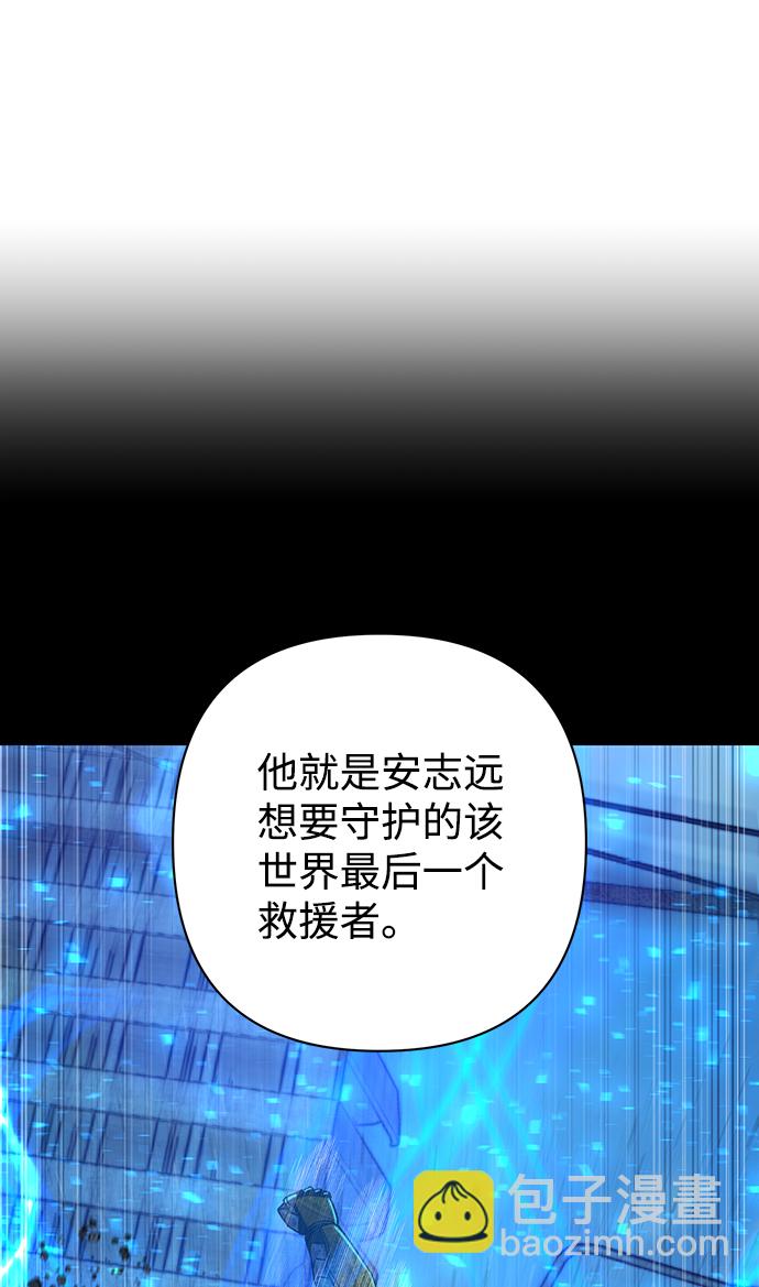 毀滅勇士 - [第74話] 鄭逸昊（8）(2/3) - 2