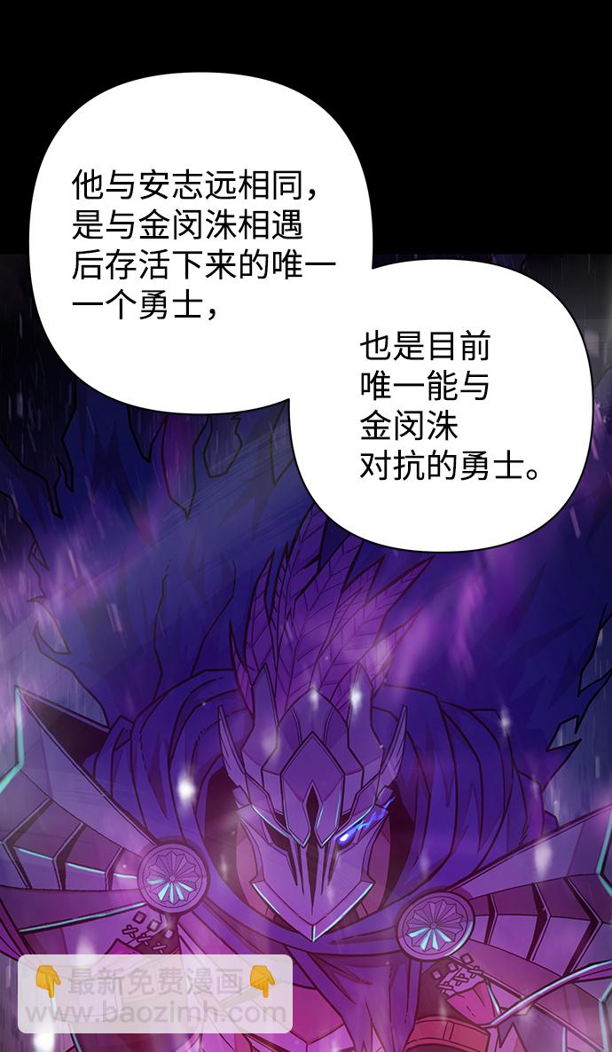 毀滅勇士 - [第74話] 鄭逸昊（8）(2/3) - 4