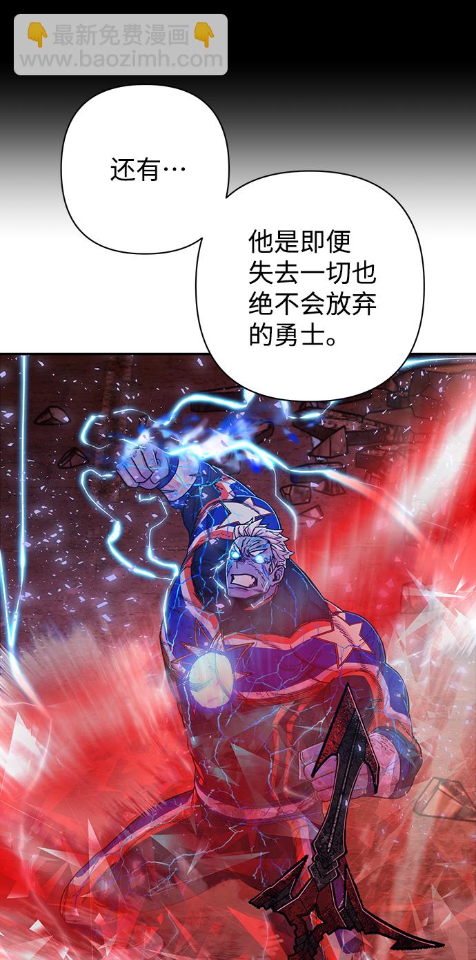 毀滅勇士 - [第74話] 鄭逸昊（8）(2/3) - 6