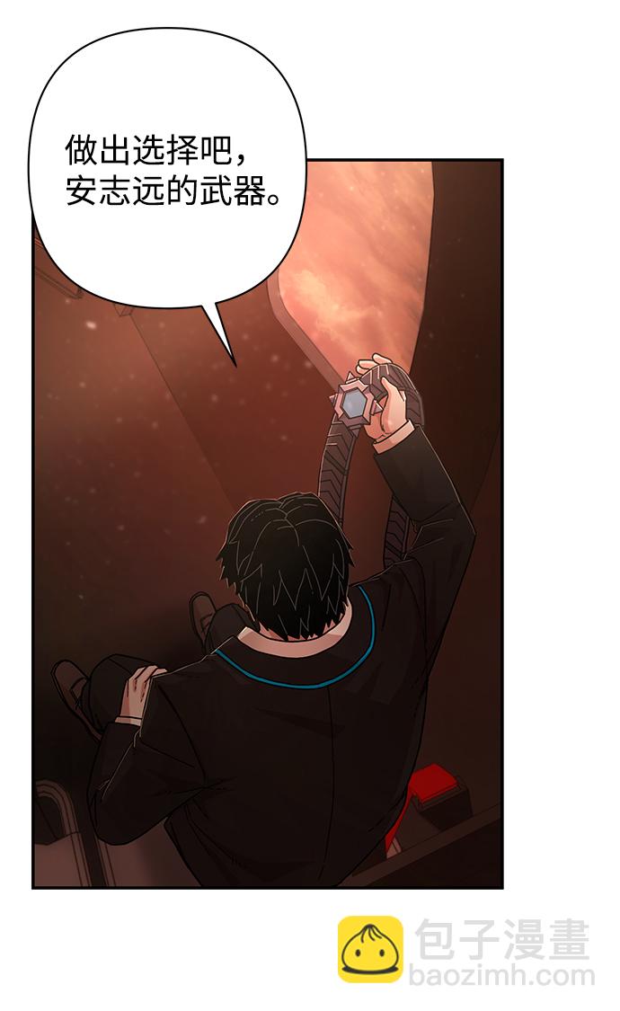 毀滅勇士 - [第74話] 鄭逸昊（8）(2/3) - 1