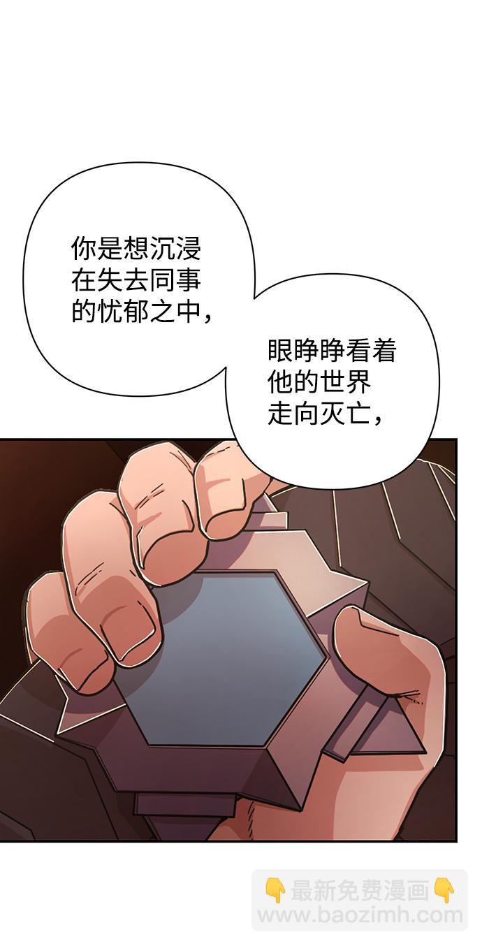 毀滅勇士 - [第74話] 鄭逸昊（8）(2/3) - 2