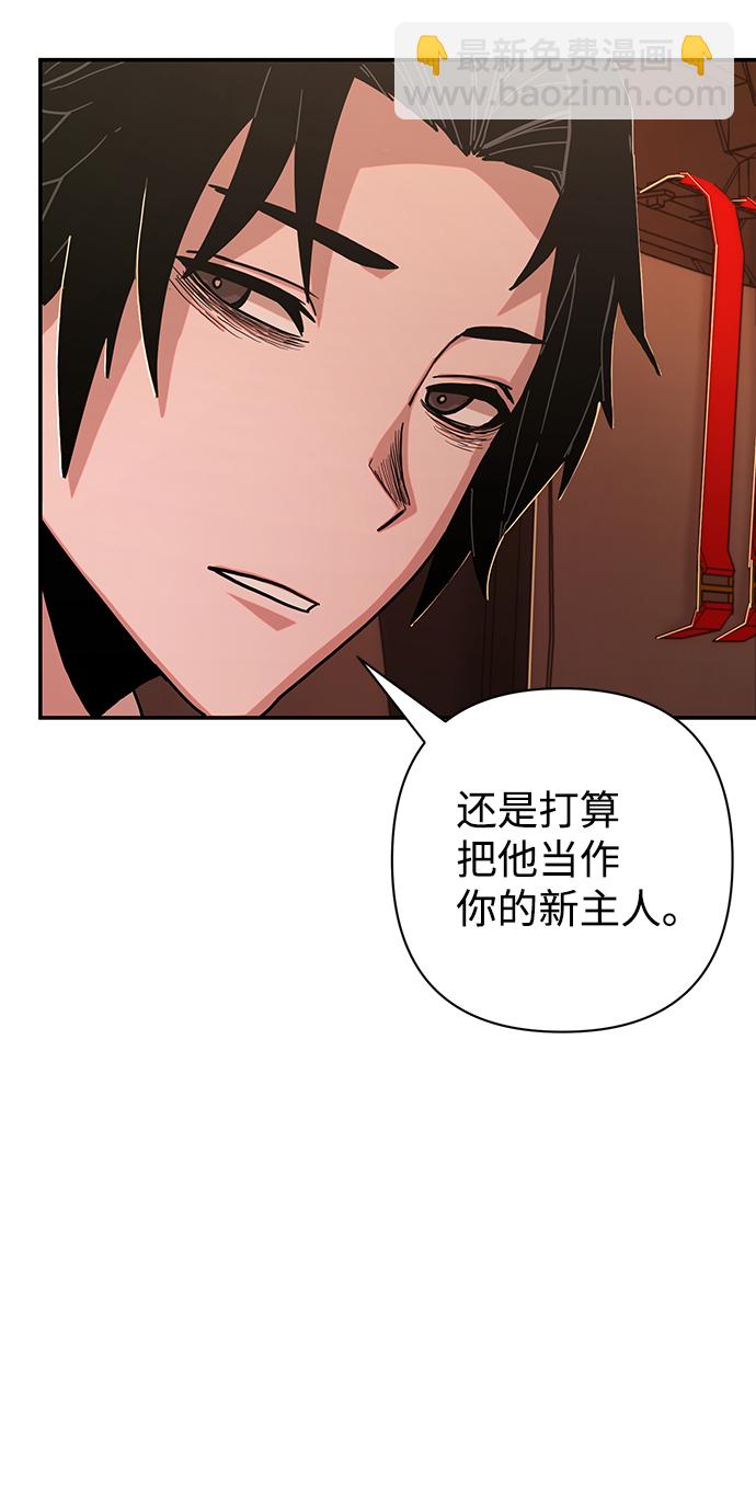 毀滅勇士 - [第74話] 鄭逸昊（8）(2/3) - 3