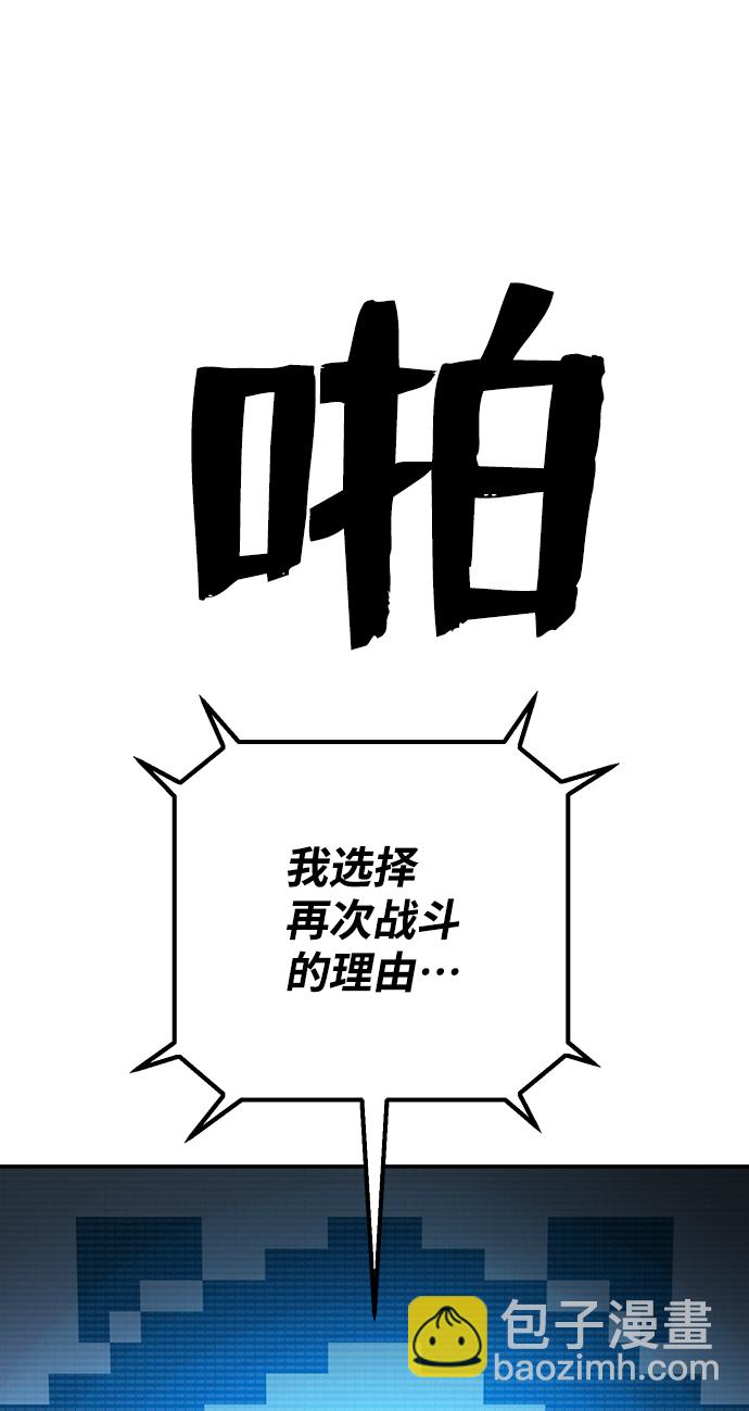 毀滅勇士 - [第74話] 鄭逸昊（8）(2/3) - 4