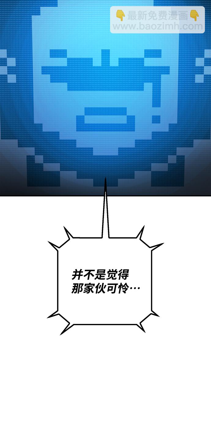 毀滅勇士 - [第74話] 鄭逸昊（8）(2/3) - 5