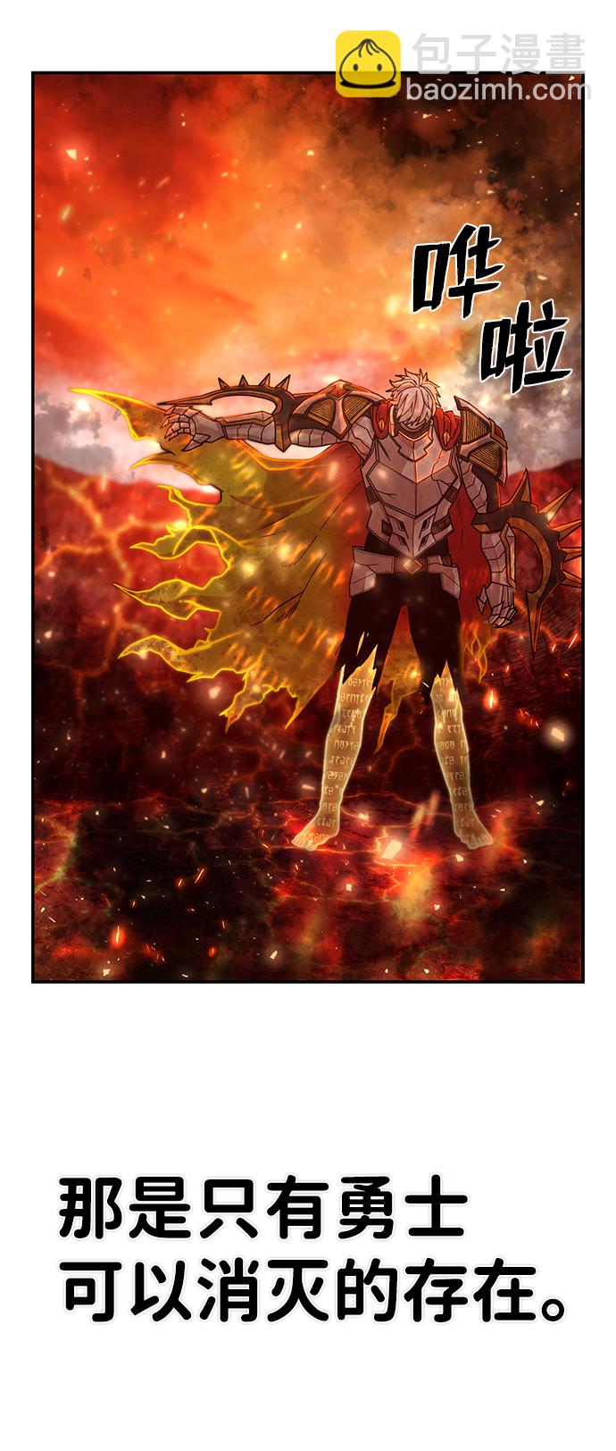 毀滅勇士 - [第76話] 金閔洙（4）(2/3) - 6