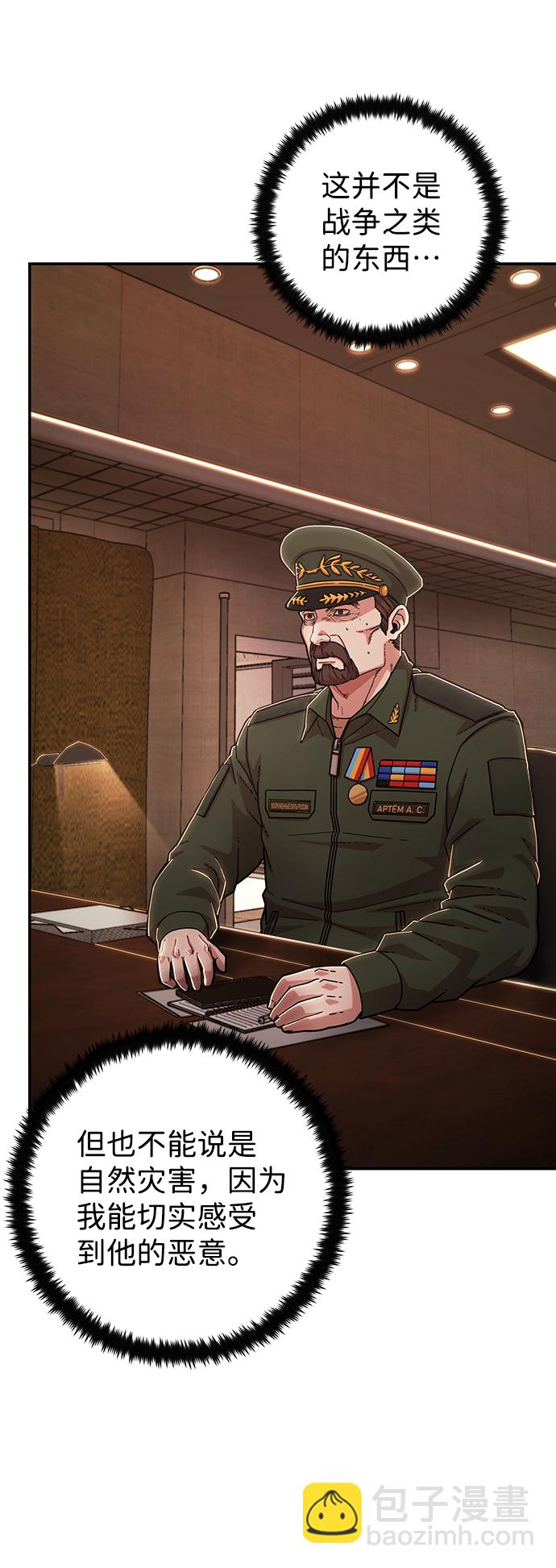 毀滅勇士 - [第76話] 金閔洙（4）(1/3) - 7