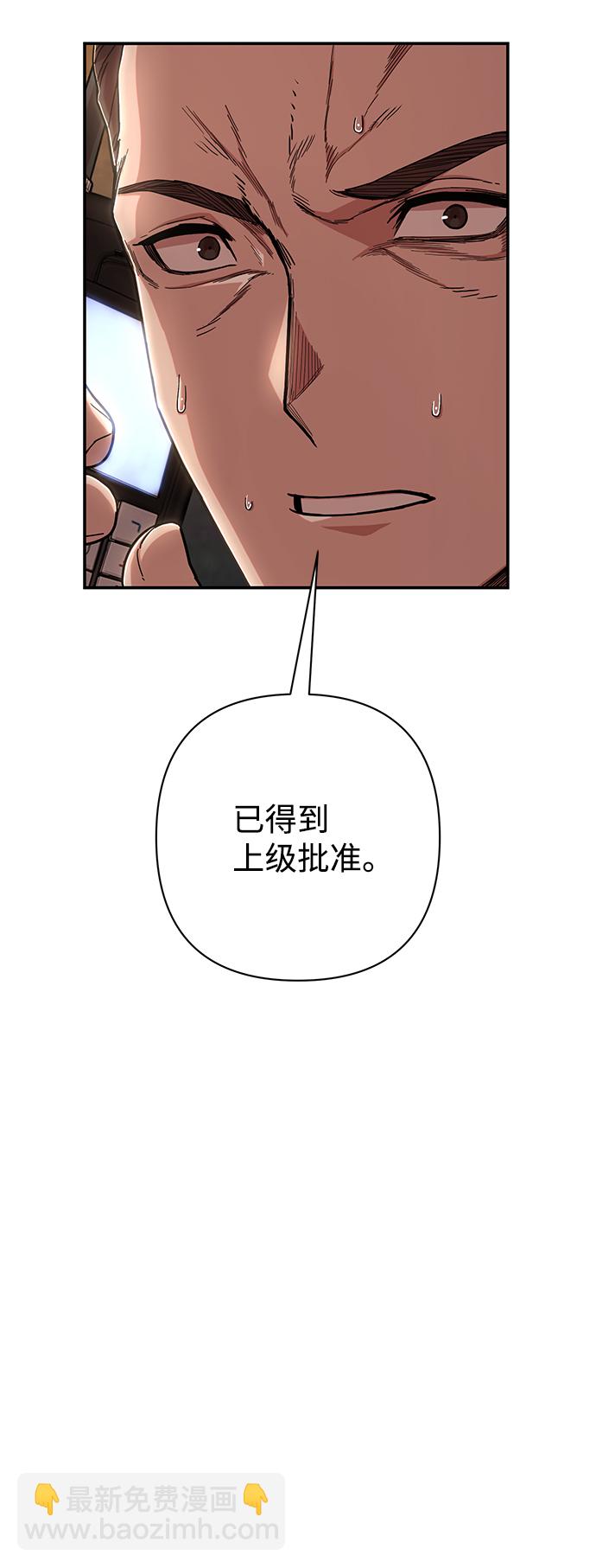 毀滅勇士 - [第76話] 金閔洙（4）(1/3) - 3