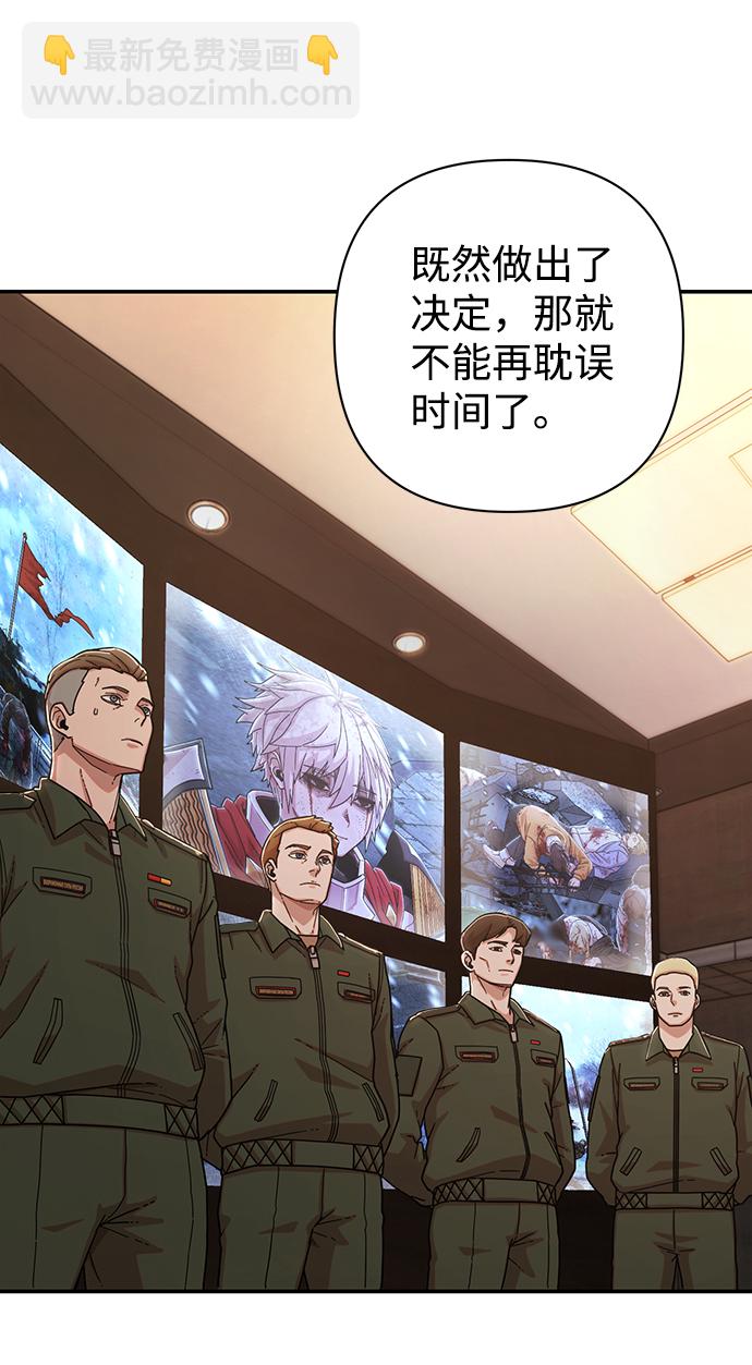 毀滅勇士 - [第76話] 金閔洙（4）(1/3) - 6