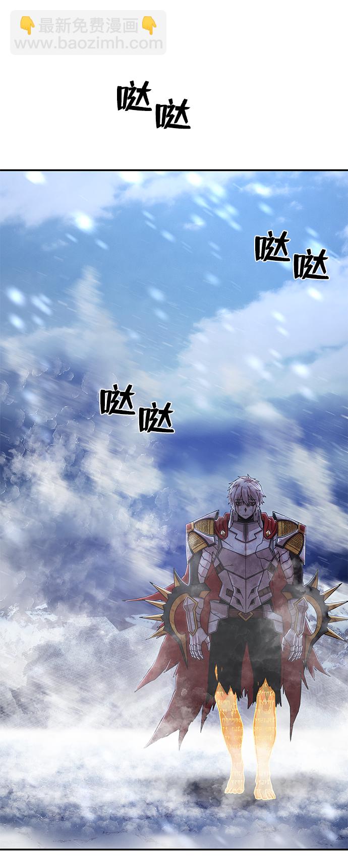 毀滅勇士 - [第76話] 金閔洙（4）(1/3) - 2