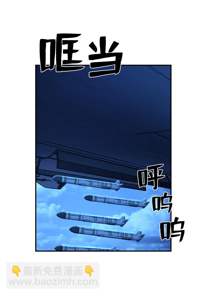 毀滅勇士 - [第76話] 金閔洙（4）(1/3) - 6