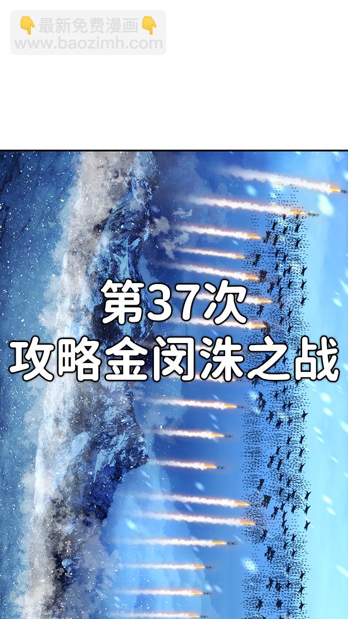 毀滅勇士 - [第76話] 金閔洙（4）(1/3) - 7