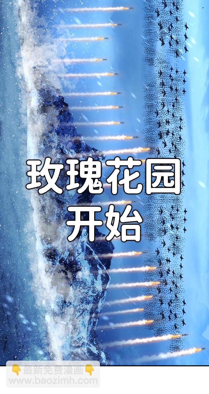 毀滅勇士 - [第76話] 金閔洙（4）(1/3) - 1