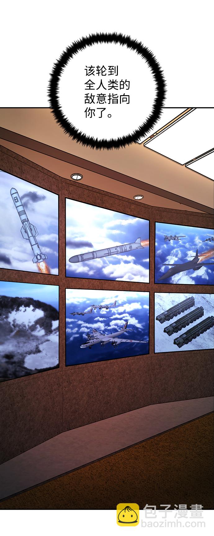 毀滅勇士 - [第76話] 金閔洙（4）(1/3) - 6