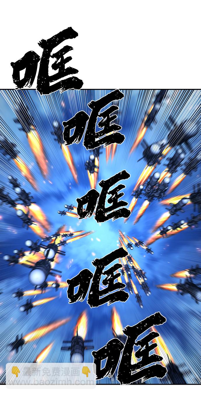 毀滅勇士 - [第76話] 金閔洙（4）(1/3) - 8