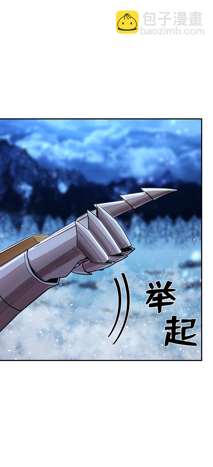 毀滅勇士 - [第76話] 金閔洙（4）(1/3) - 1