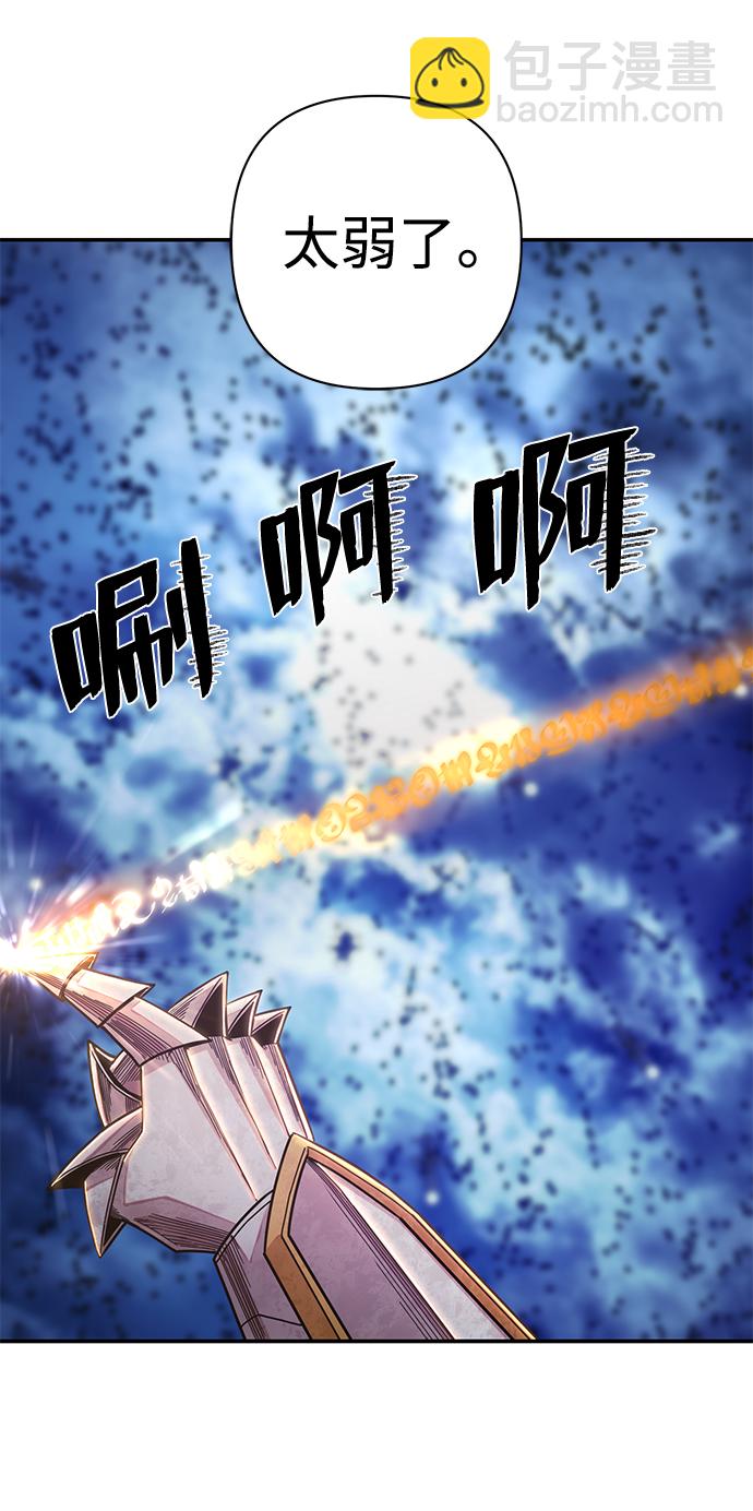 毀滅勇士 - [第76話] 金閔洙（4）(2/3) - 5