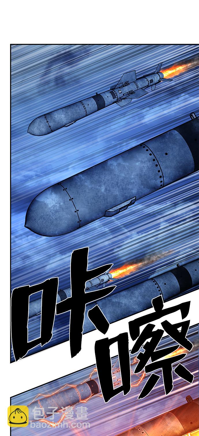 毀滅勇士 - [第76話] 金閔洙（4）(2/3) - 8