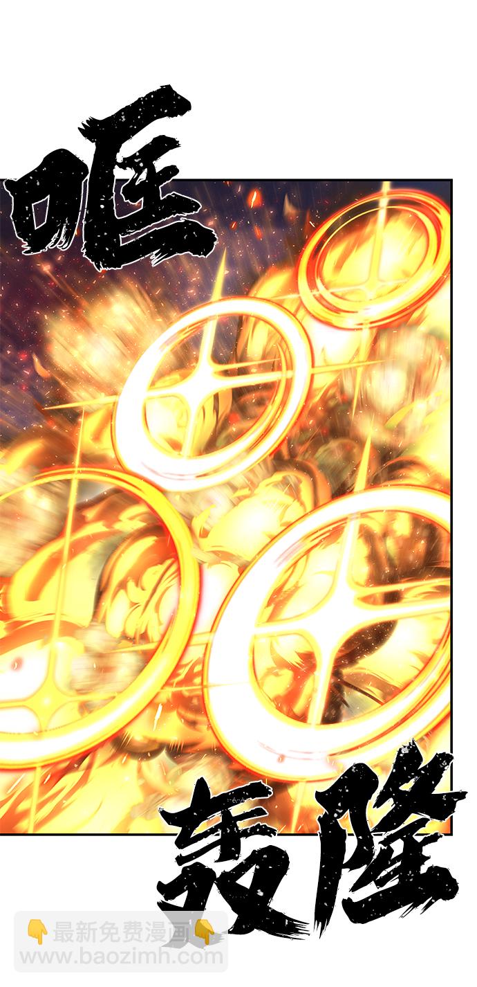 毀滅勇士 - [第76話] 金閔洙（4）(2/3) - 2